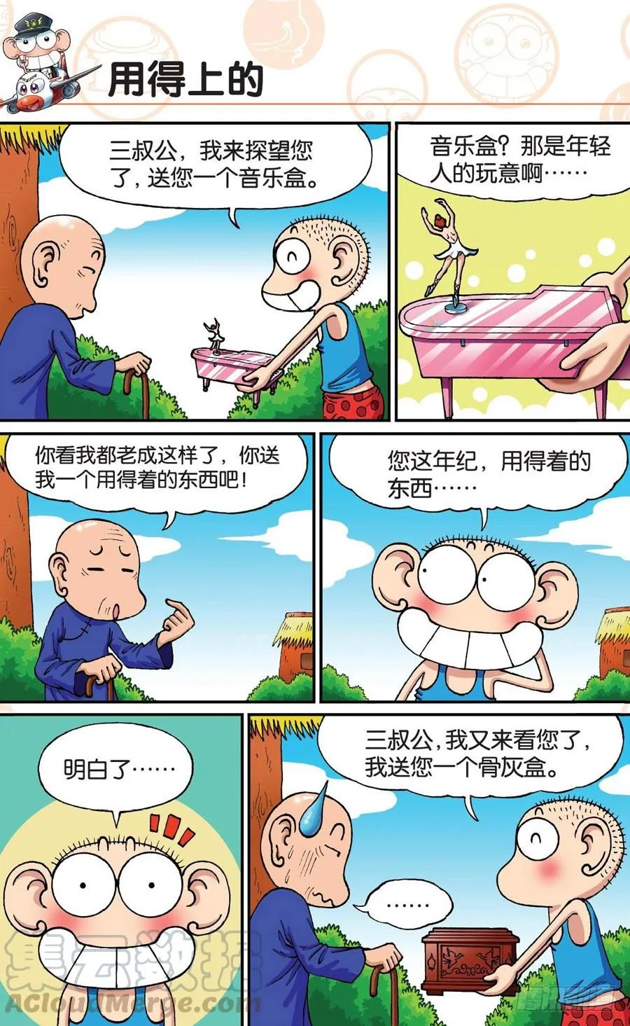 第177章 第11页