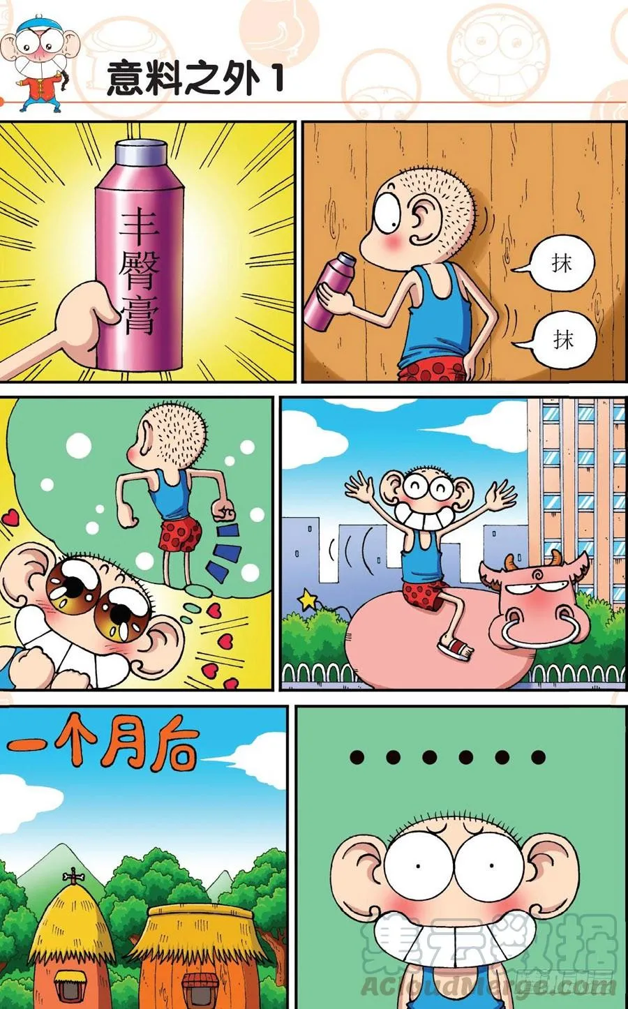 第178章 第1页