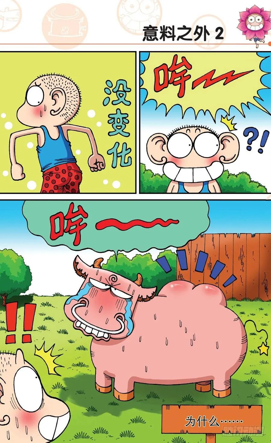 第178章 第2页