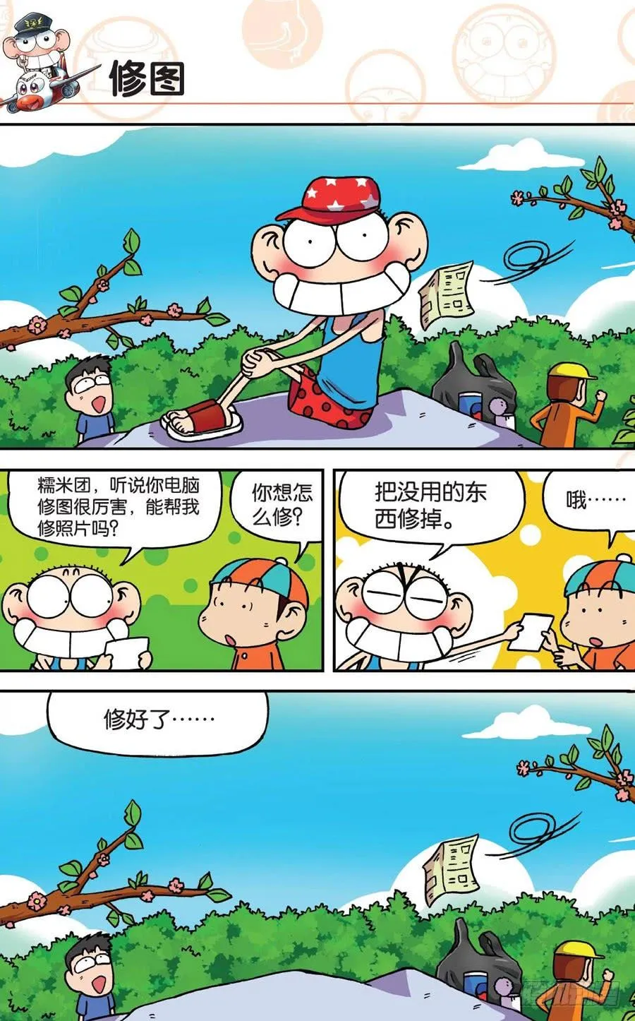第178章 第3页