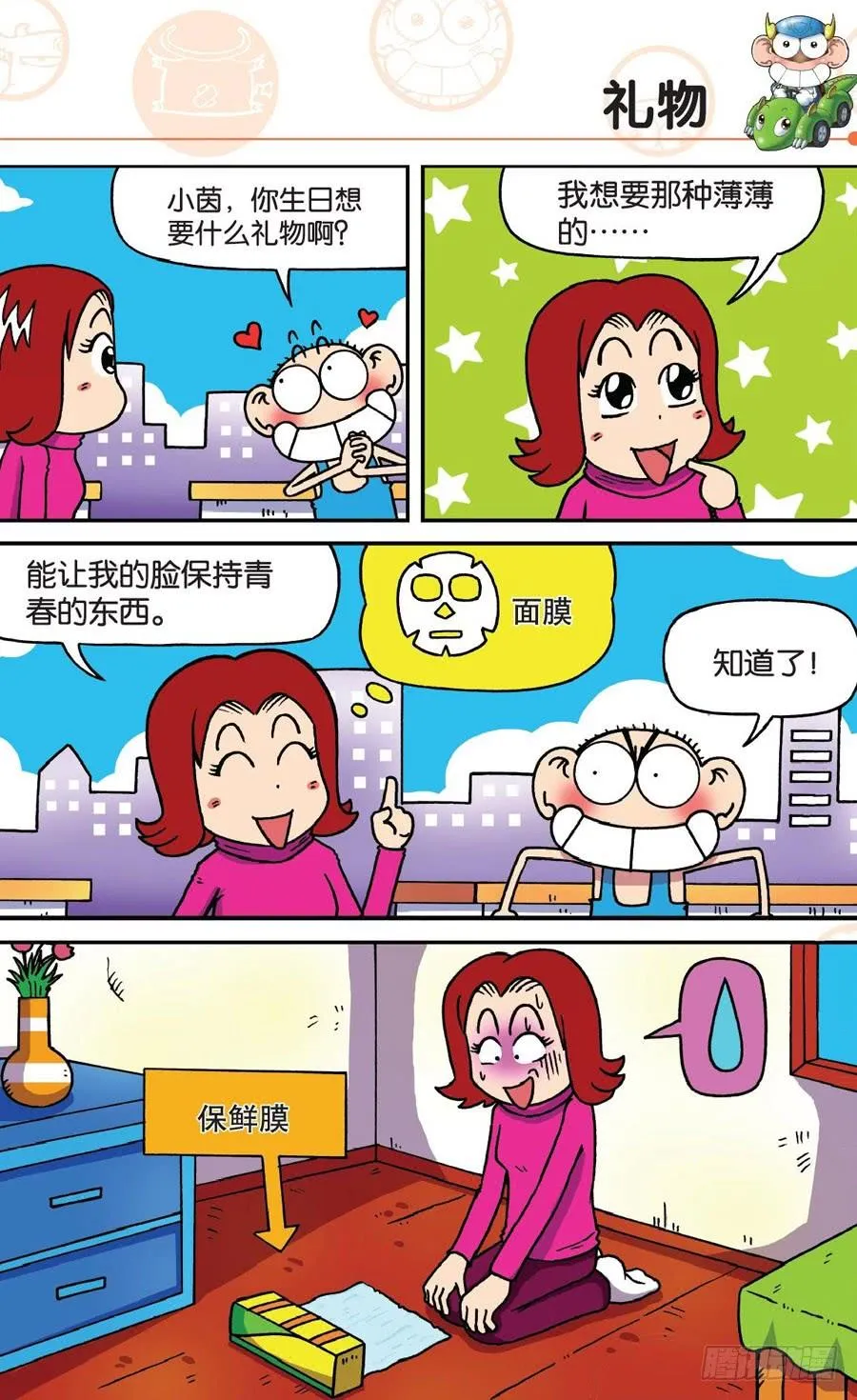 第178章 第4页