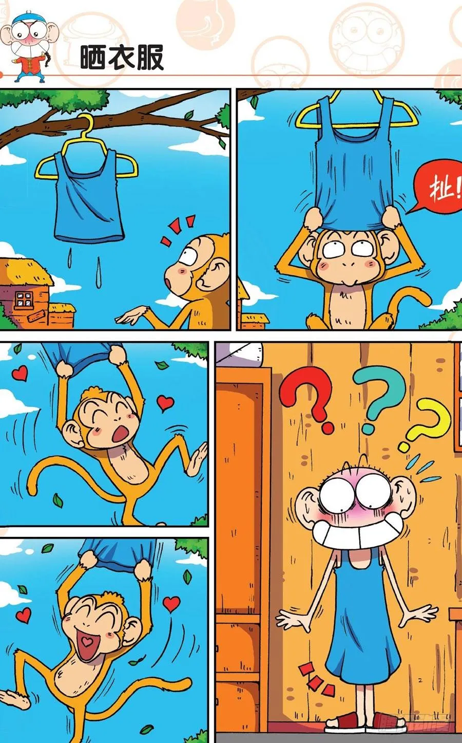 第178章 第5页