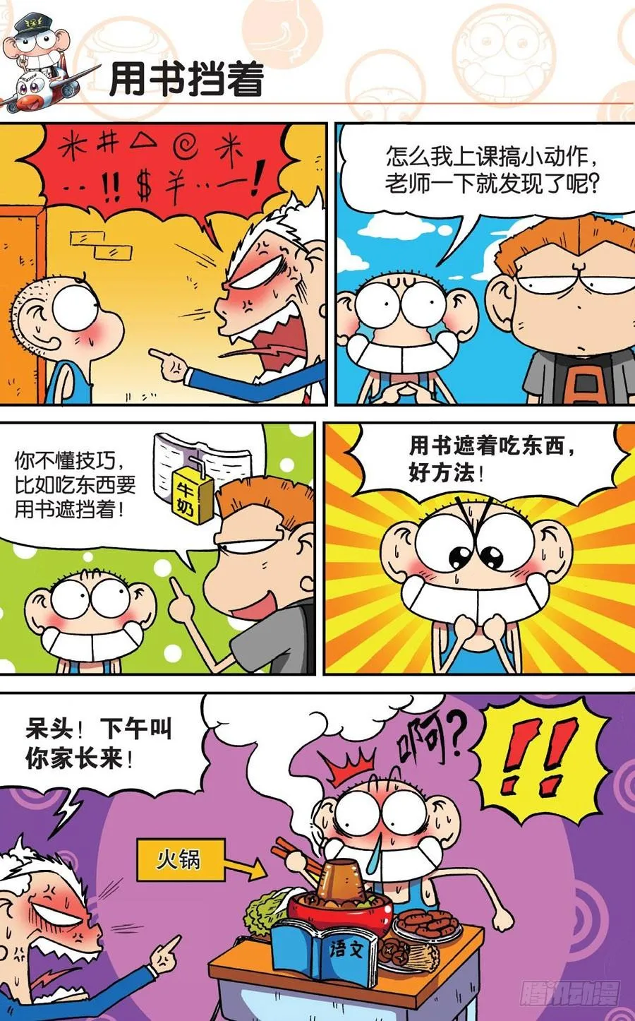 第178章 第7页