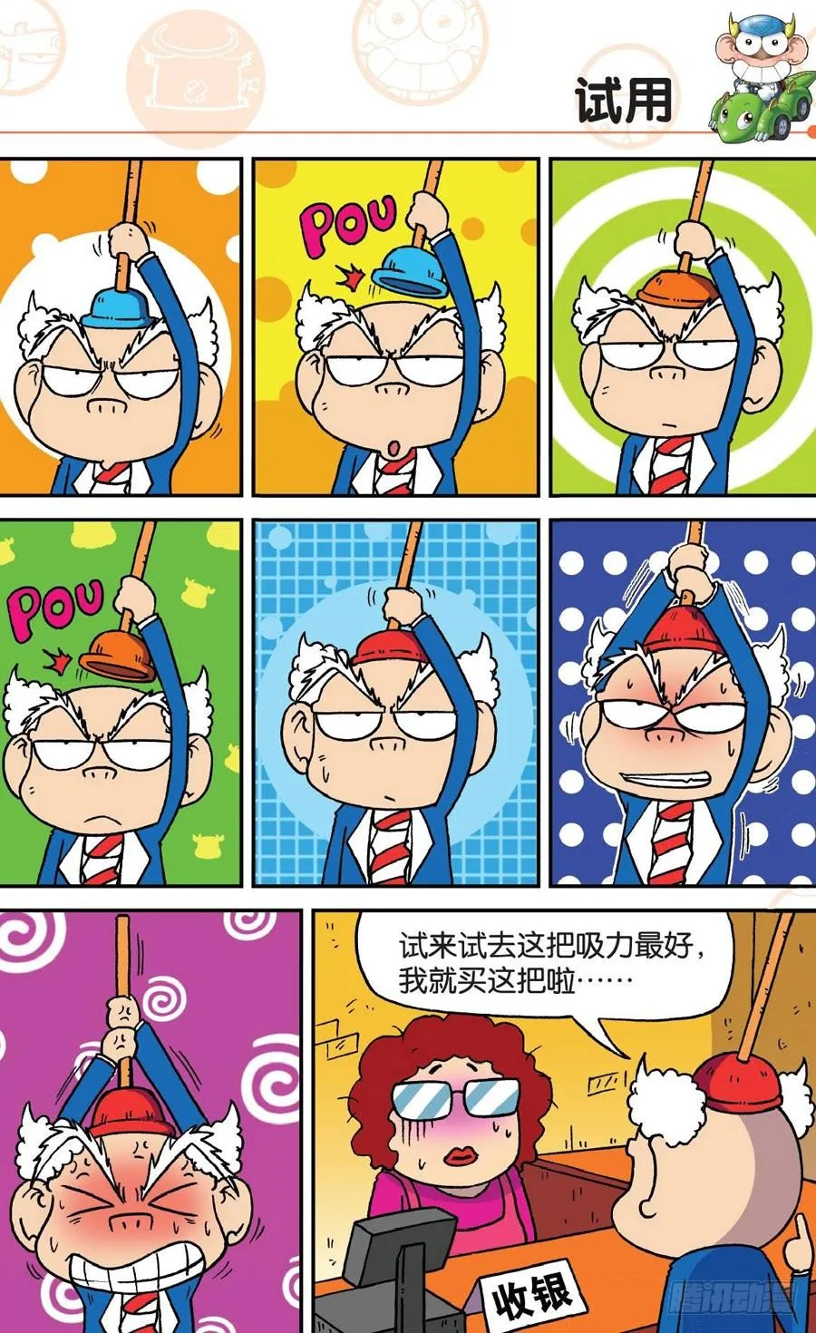 第178章 第8页
