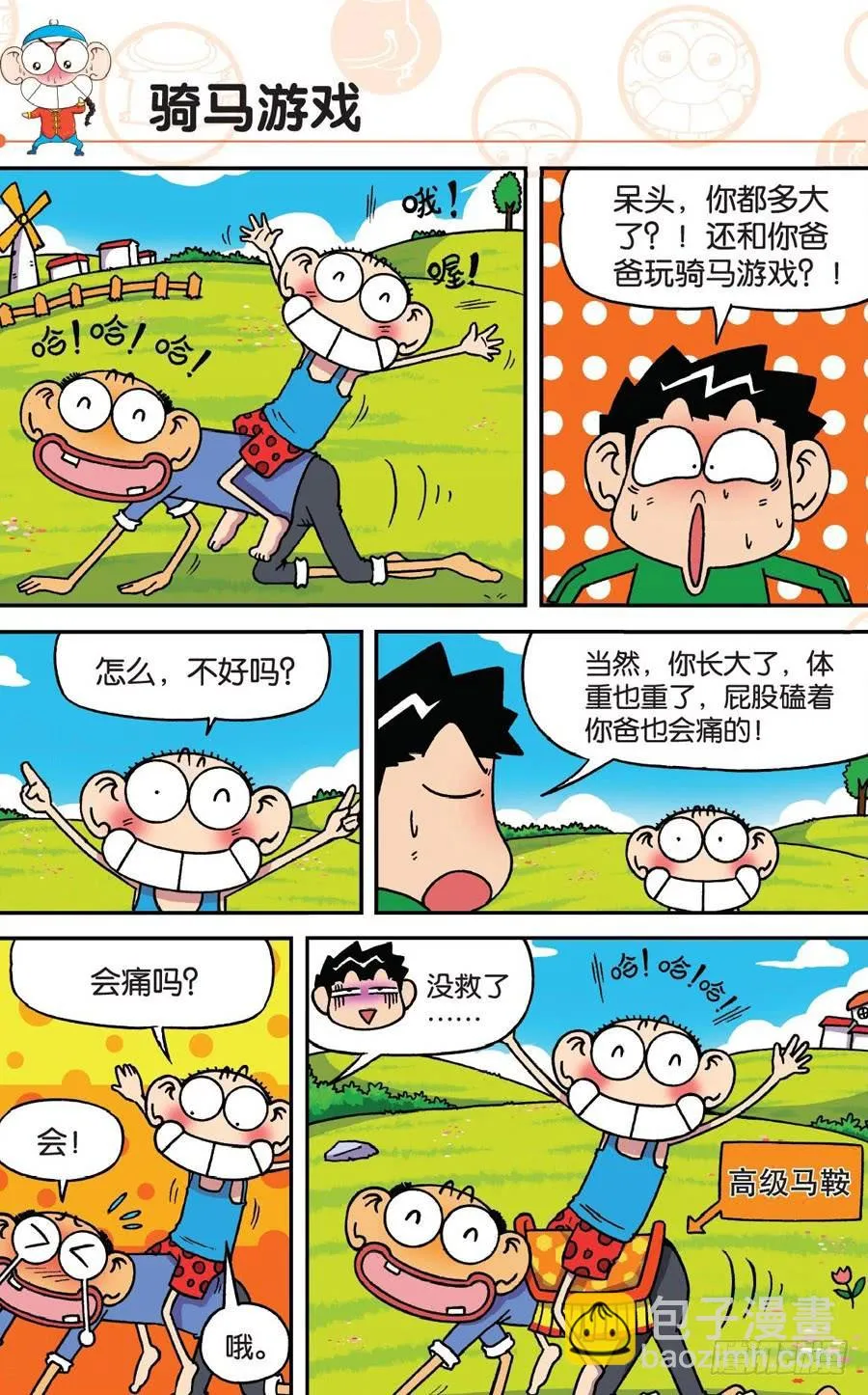第178章 第9页