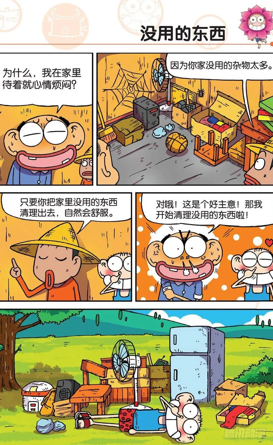 第178章 第10页