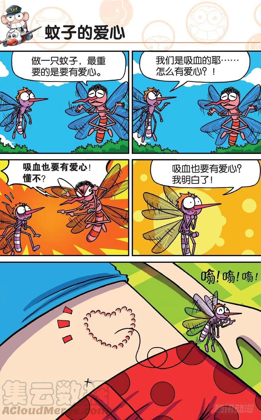 第178章 第11页