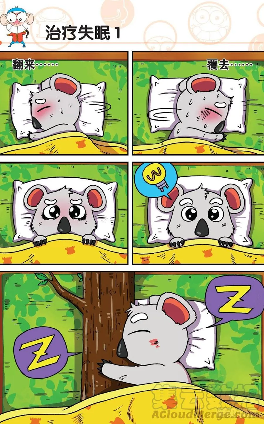 第179章 第1页