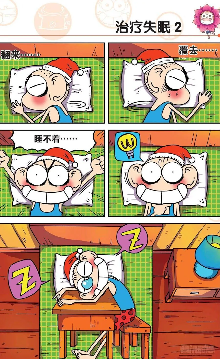 第179章 第2页