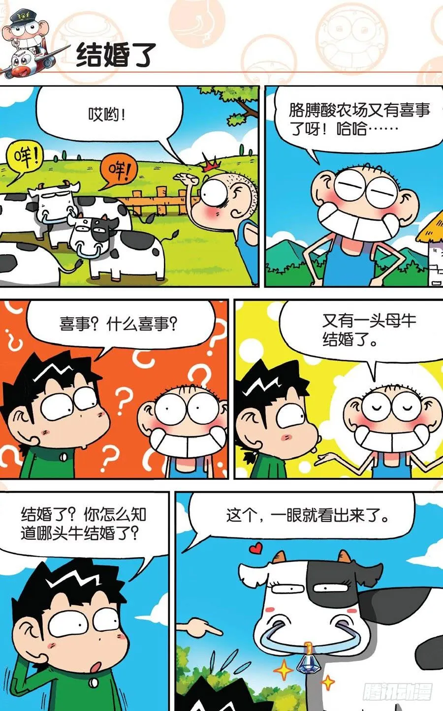 第179章 第7页