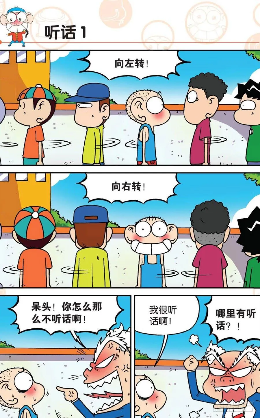 第179章 第9页