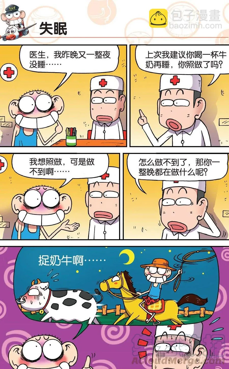 第179章 第11页