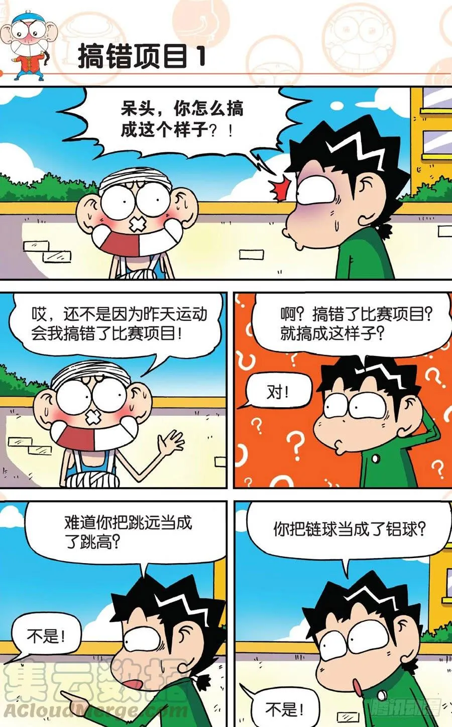 第180章 第1页