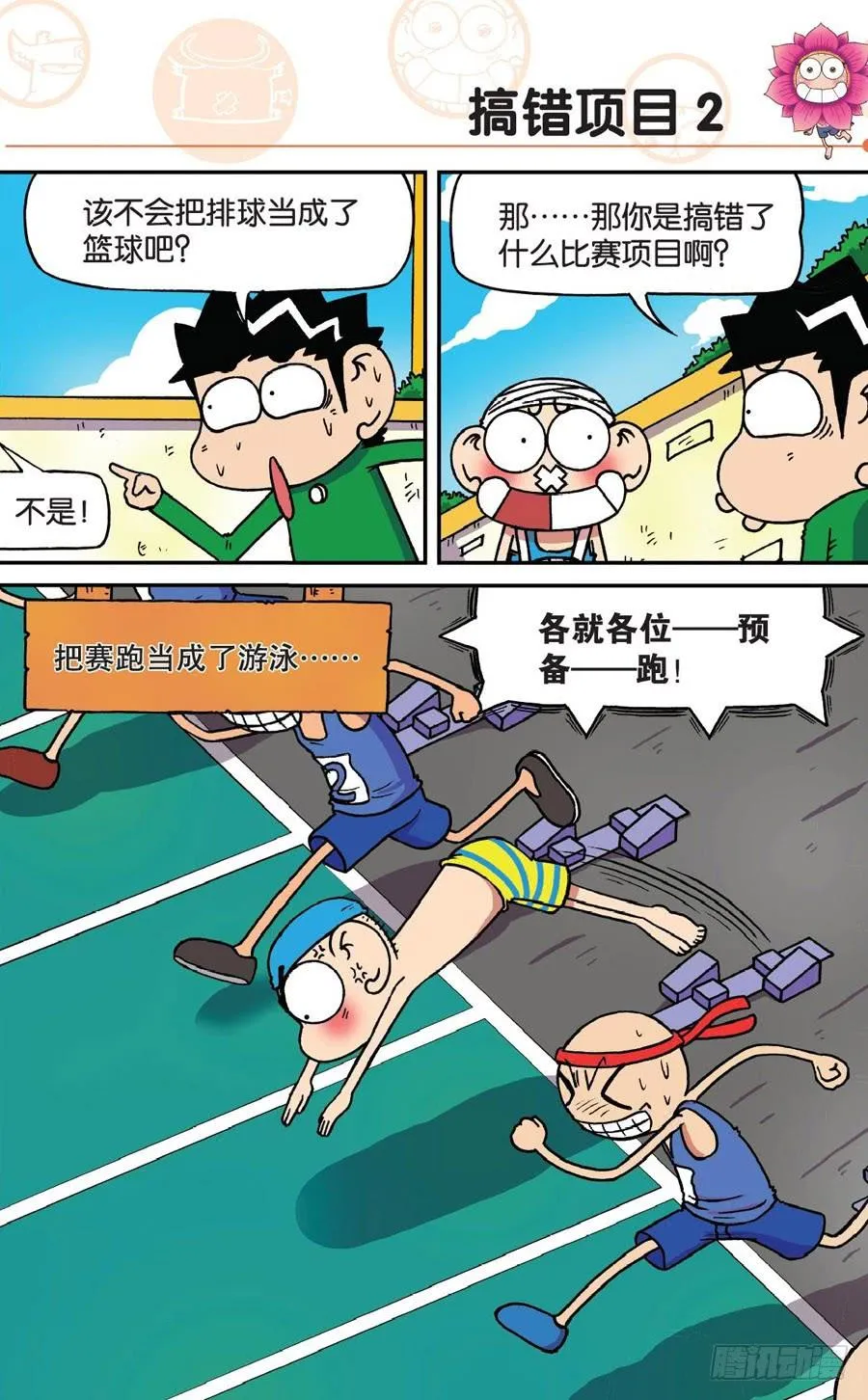 第180章 第2页