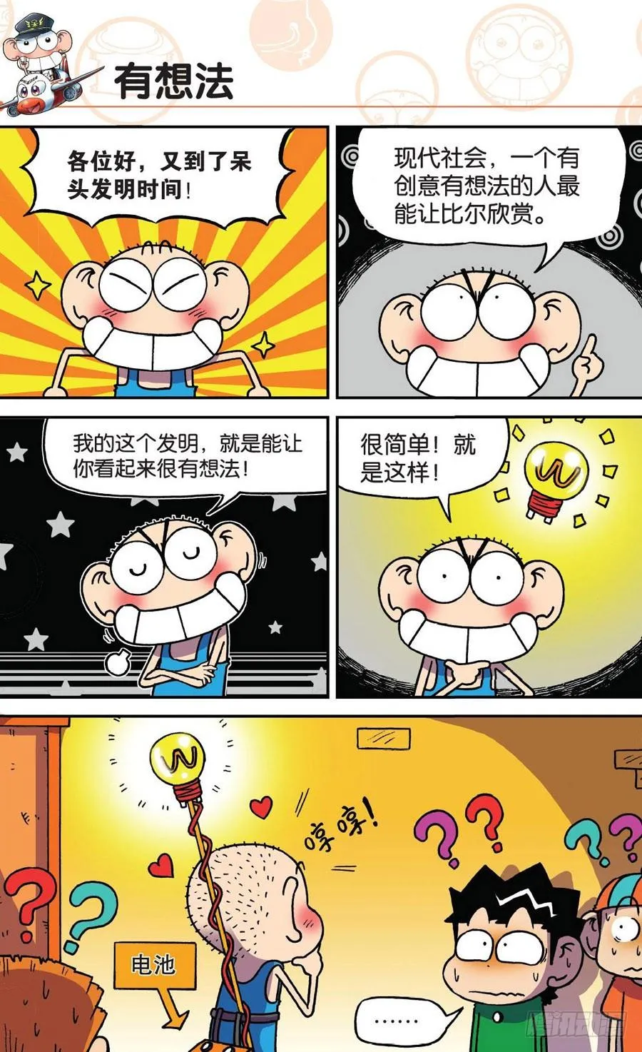 第180章 第3页