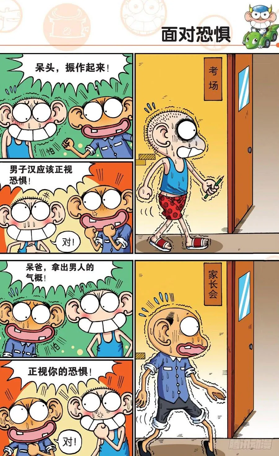 第180章 第4页