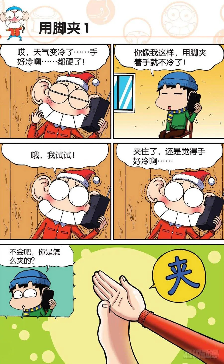 第180章 第5页