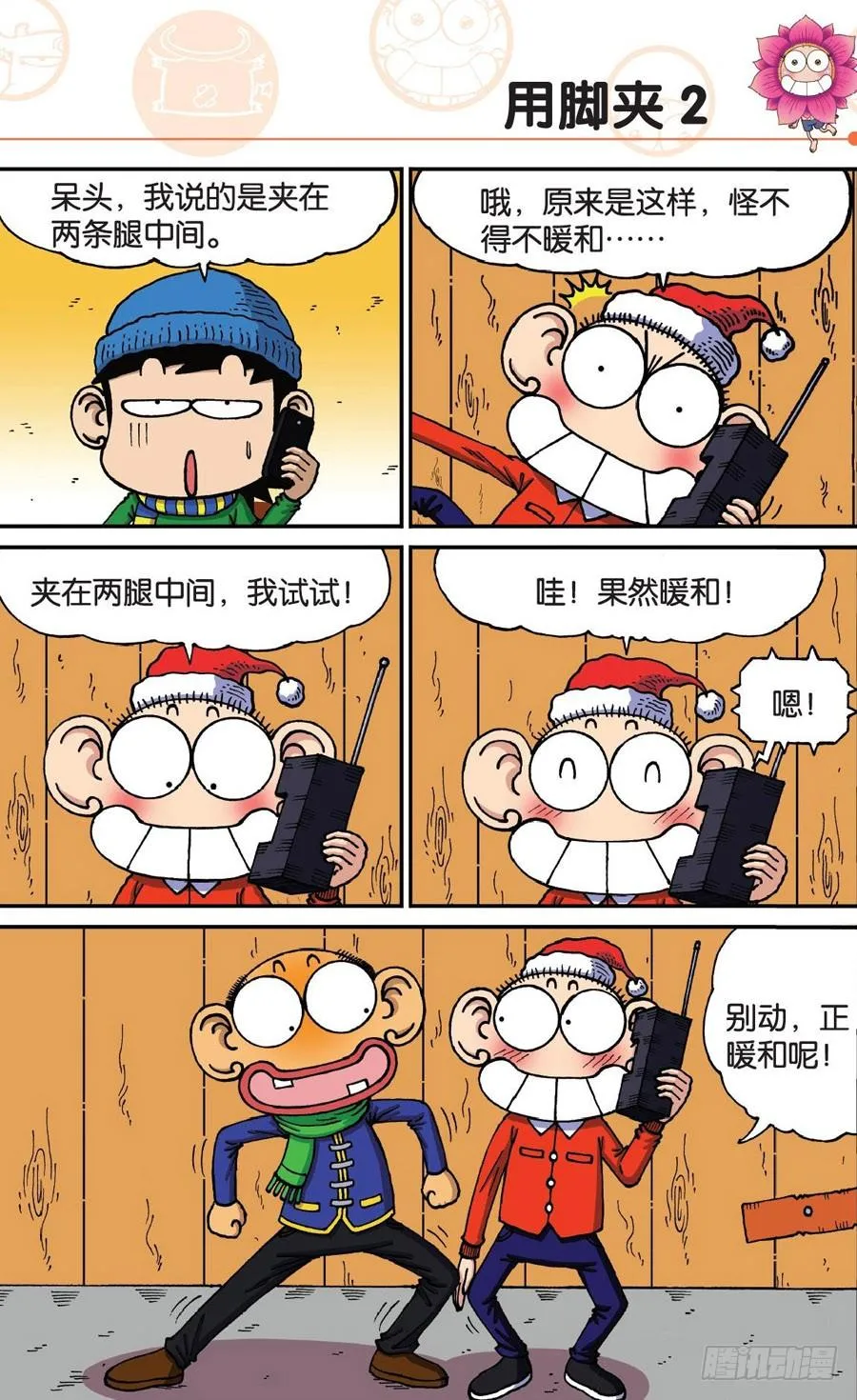 第180章 第6页