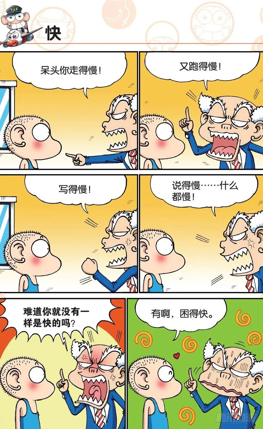 第180章 第7页