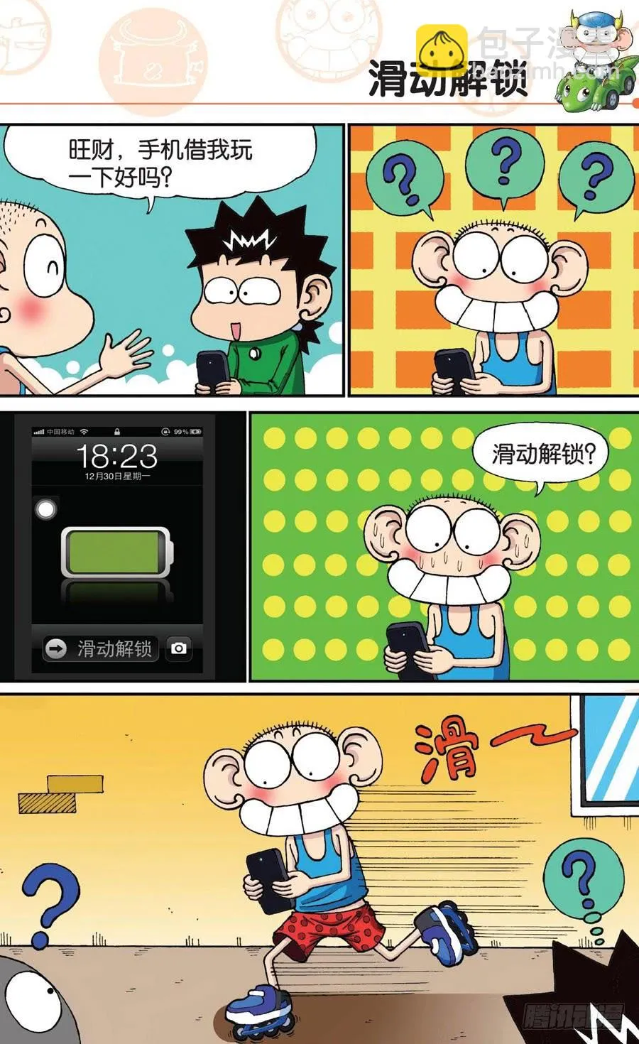 第180章 第8页