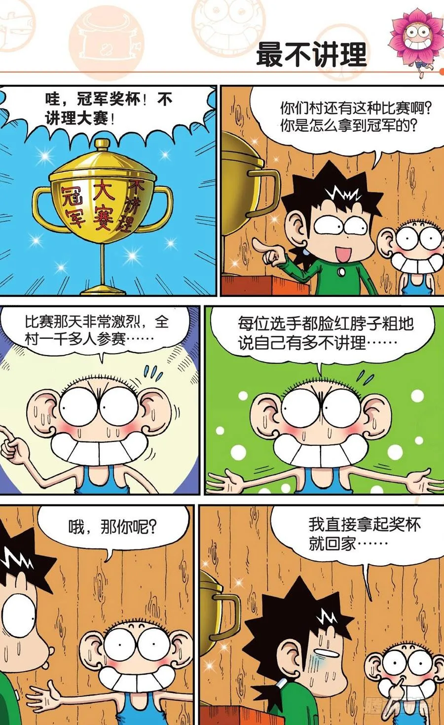 第180章 第10页