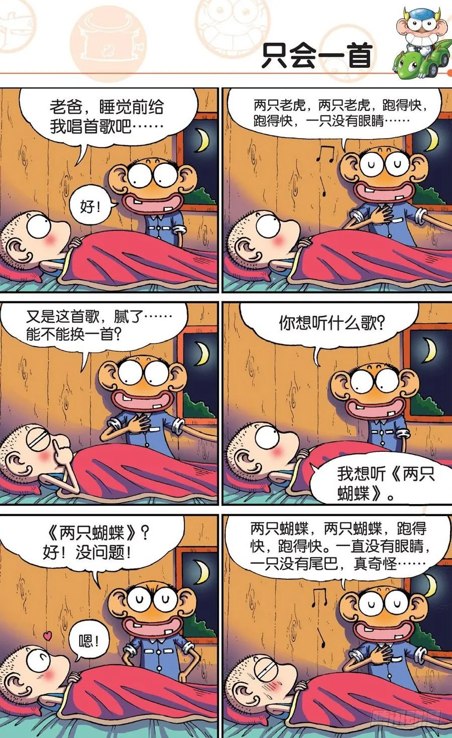 第180章 第12页