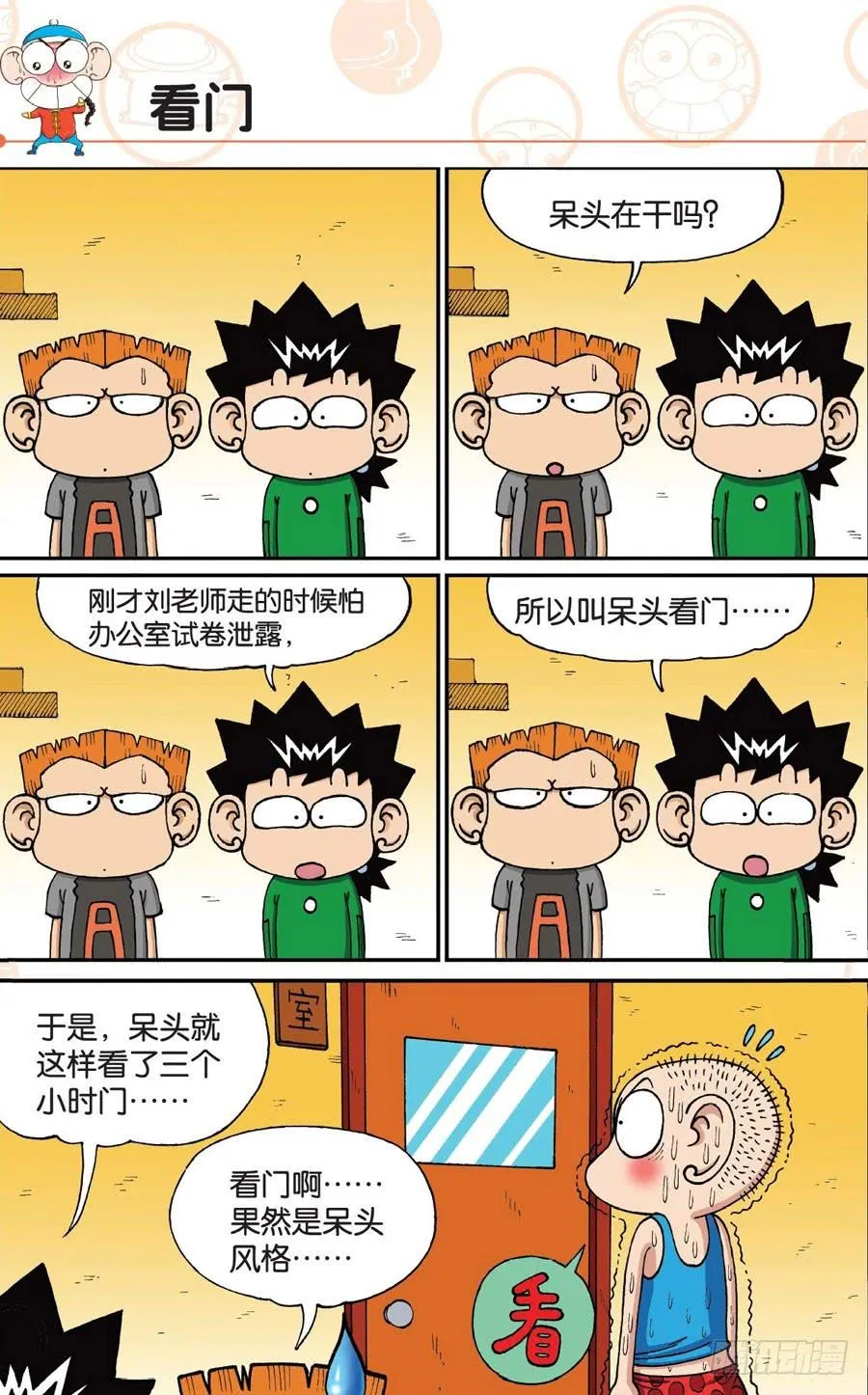 第180章 第13页