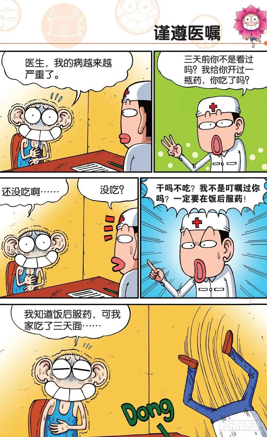 第180章 第14页