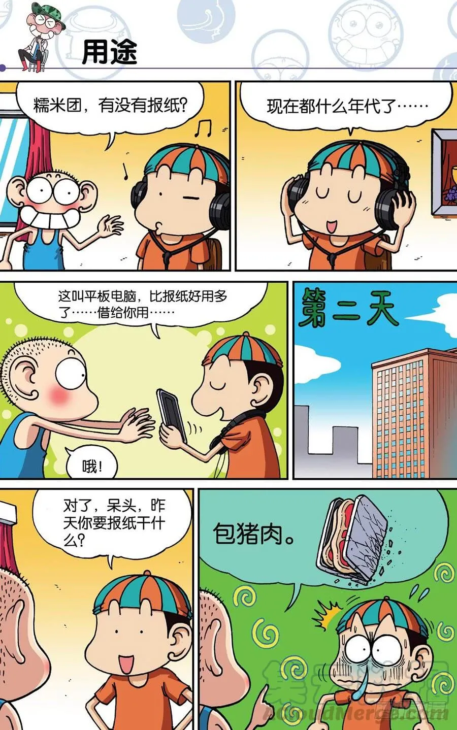 第181章 第1页