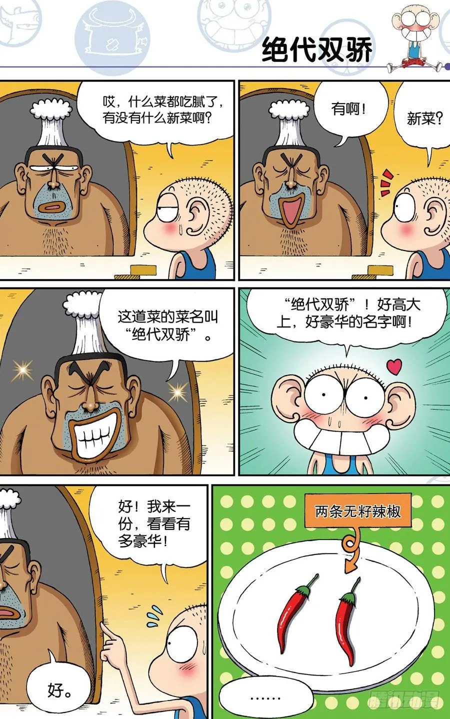 第181章 第2页