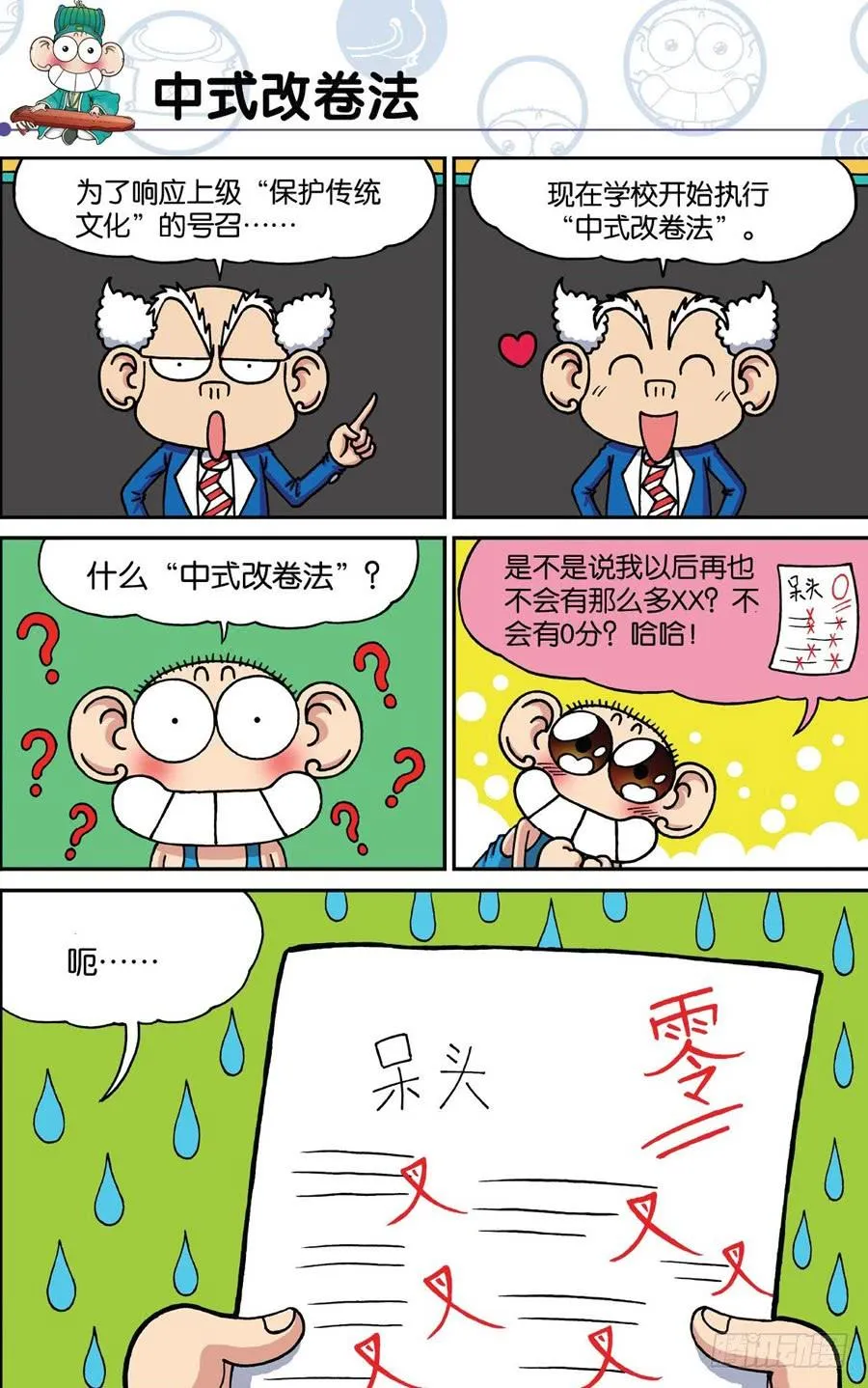 第181章 第3页