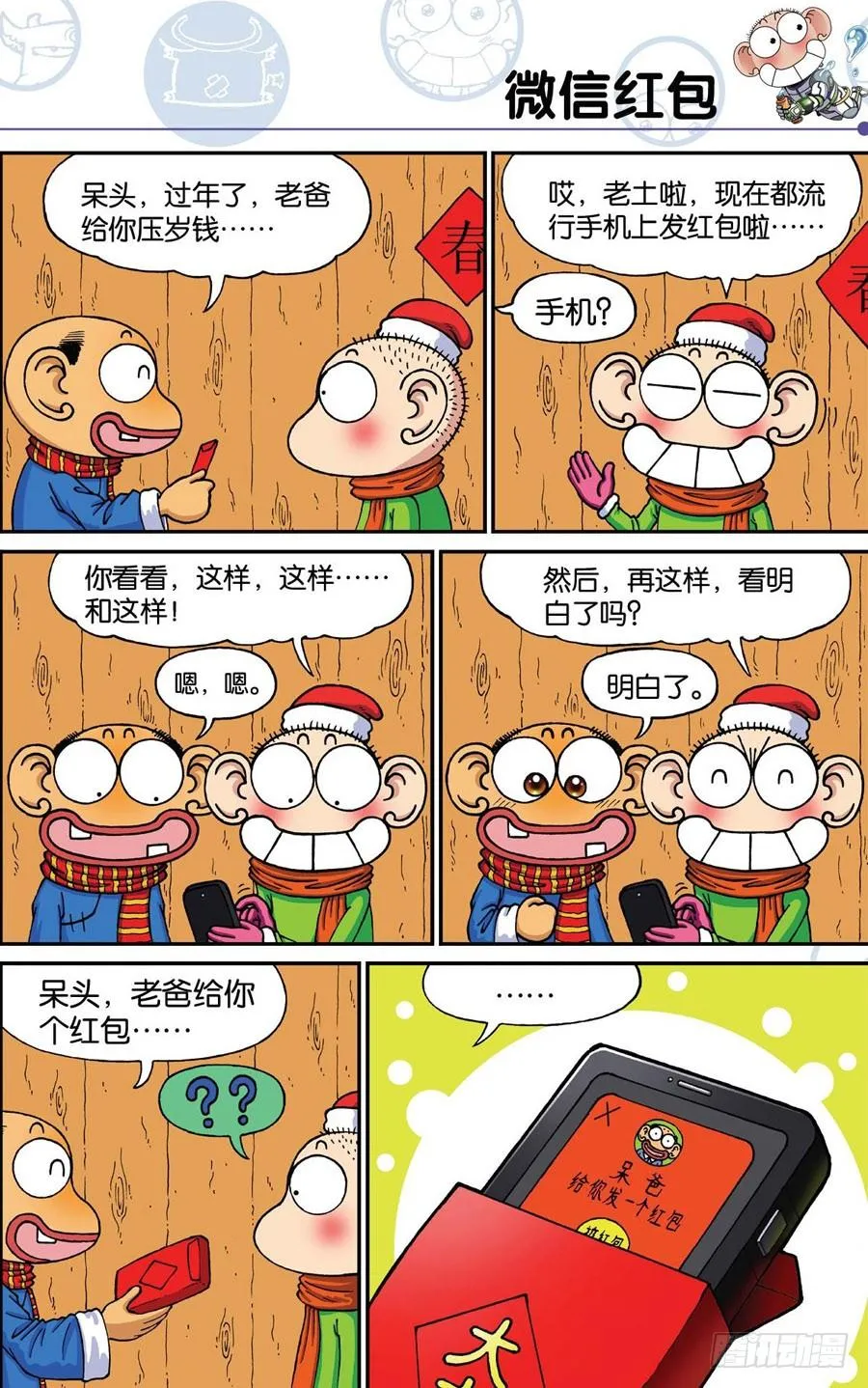第181章 第4页