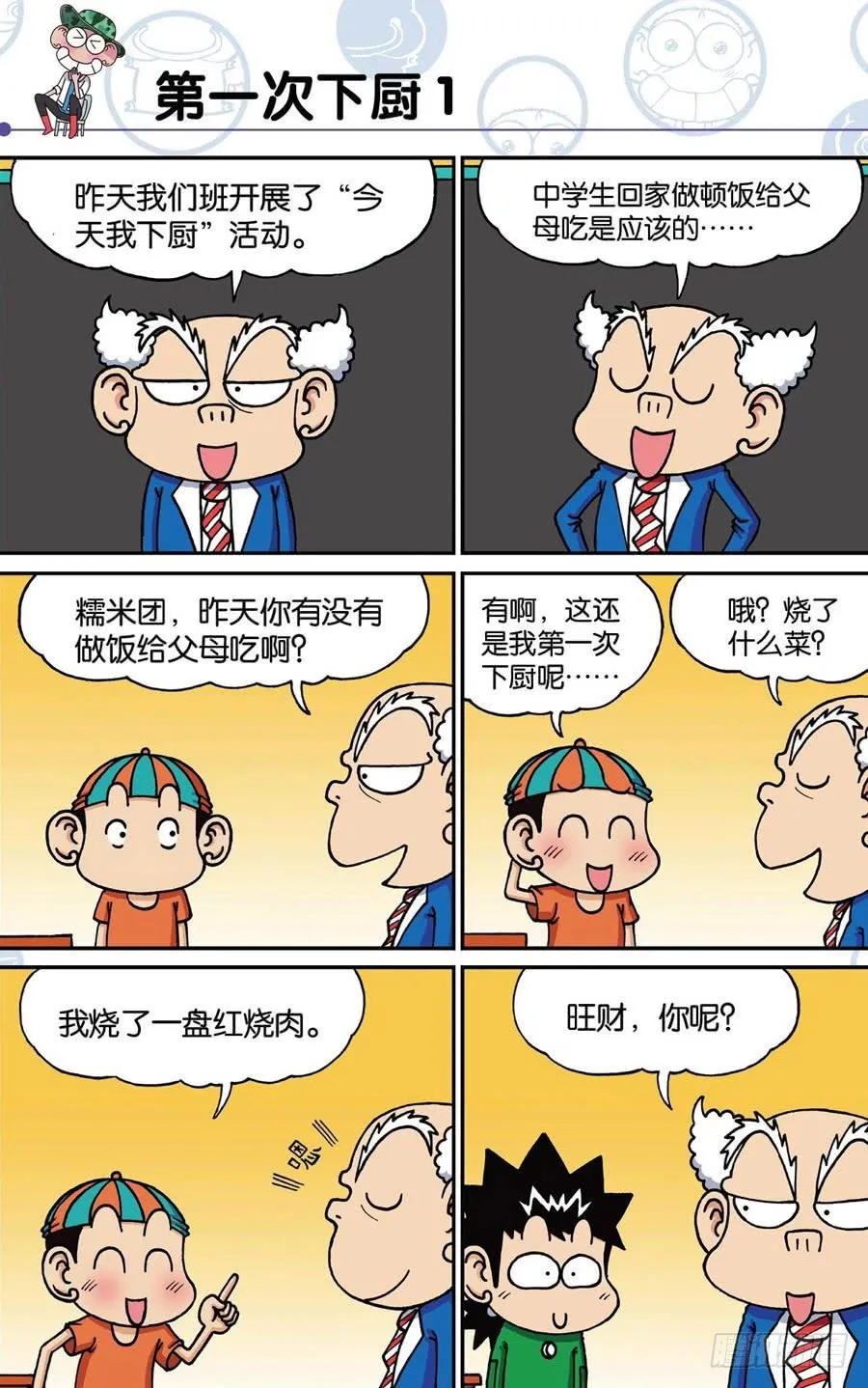 第181章 第5页
