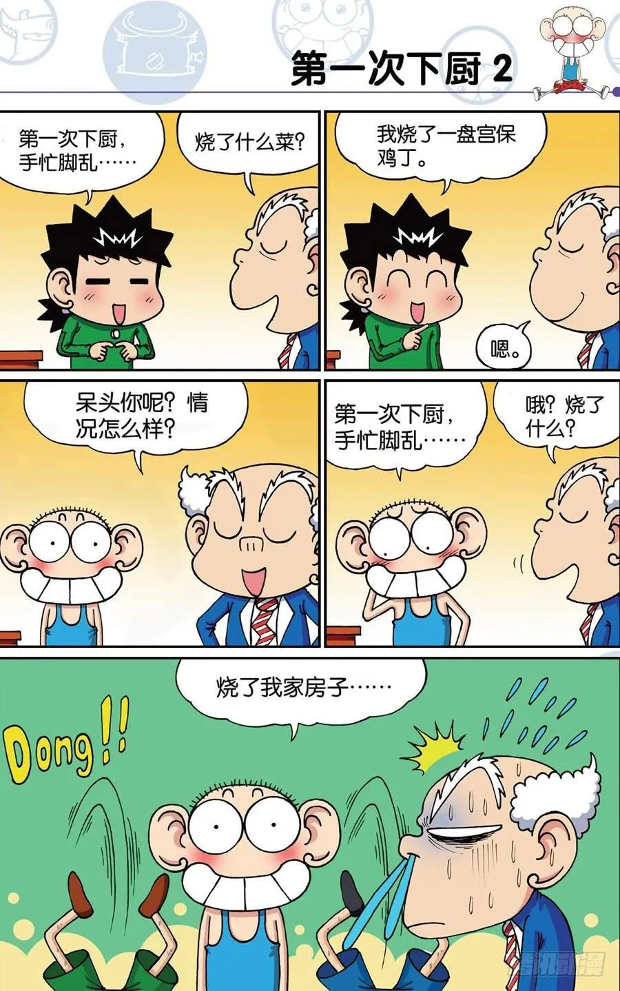 第181章 第6页