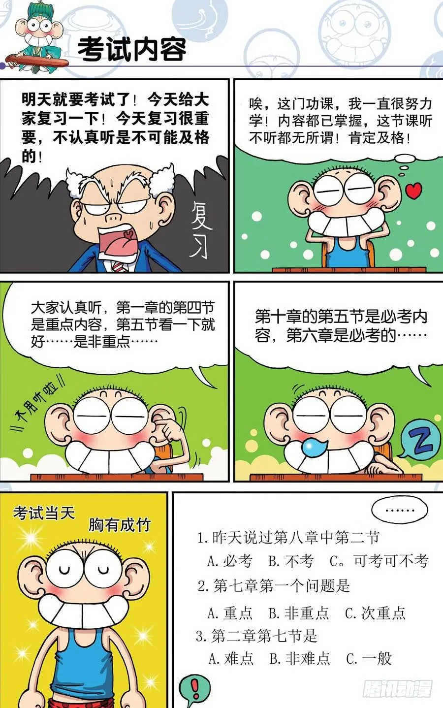 第181章 第7页