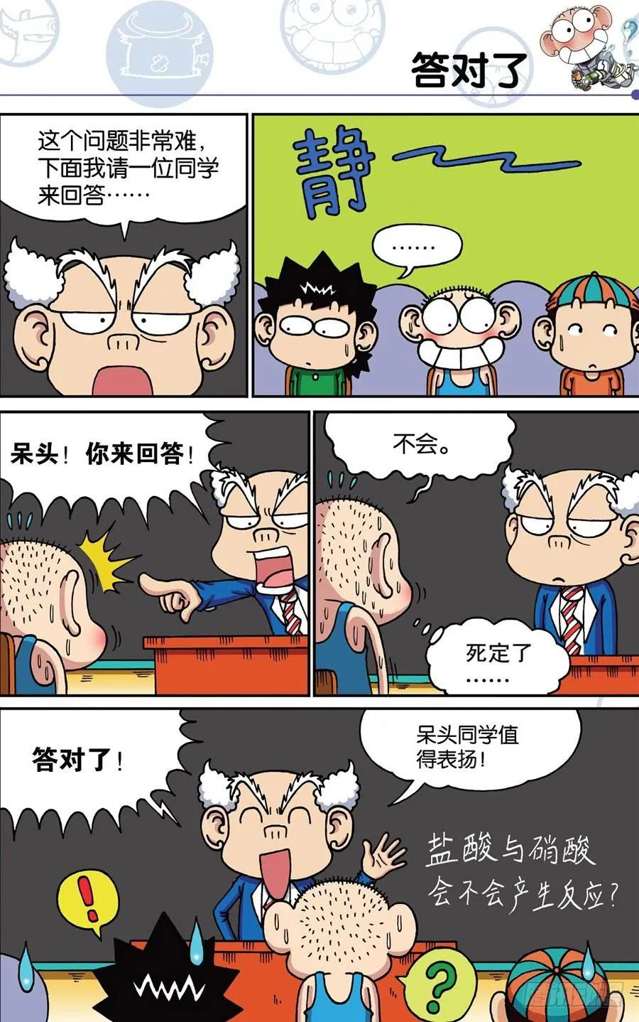 第181章 第8页