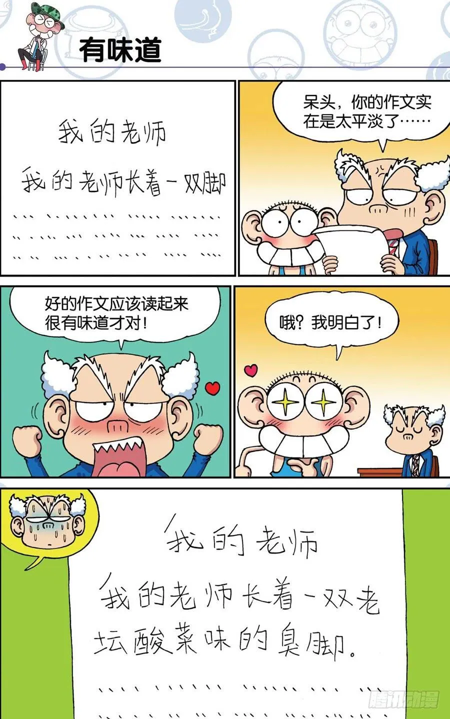 第181章 第9页