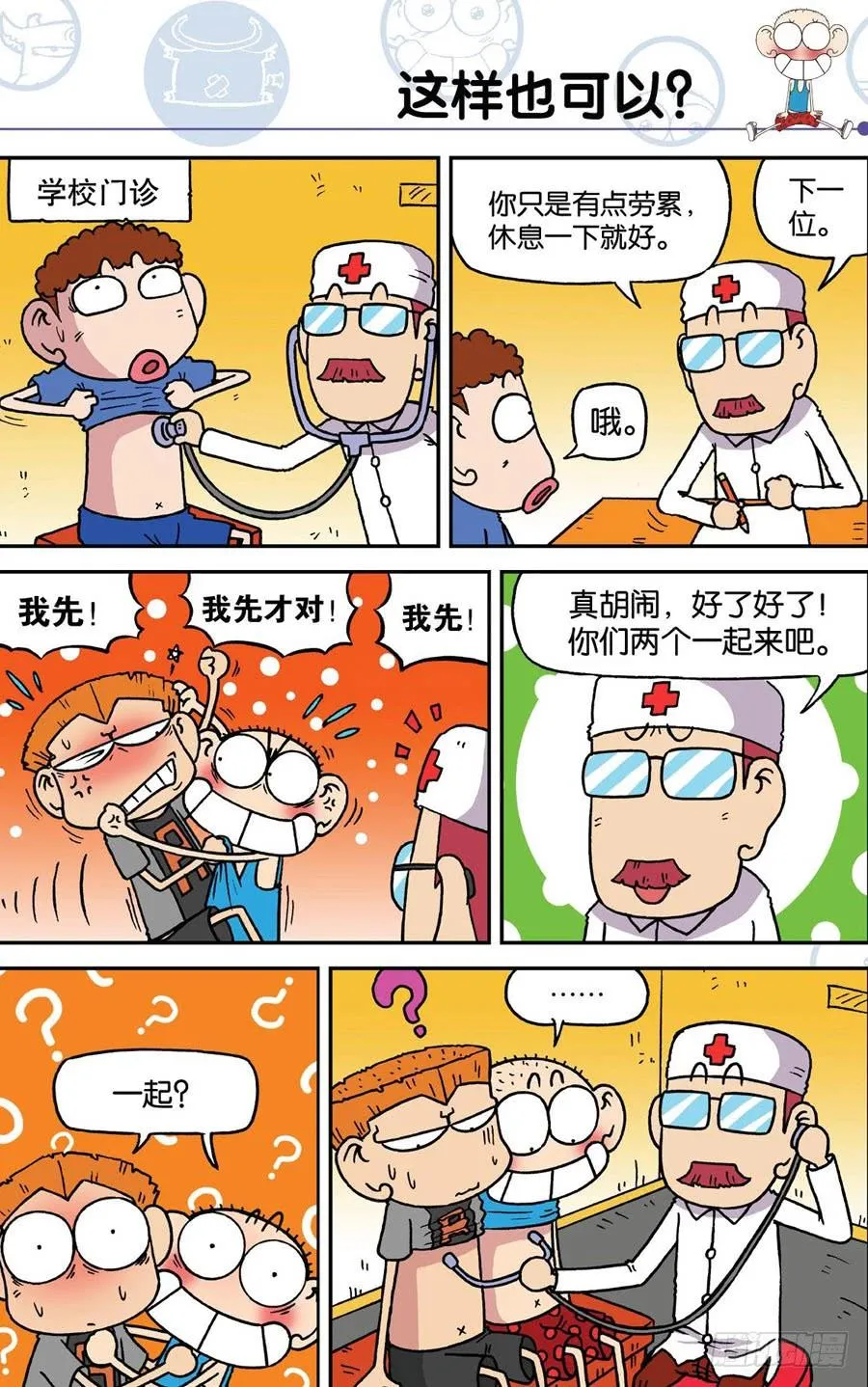 第181章 第10页