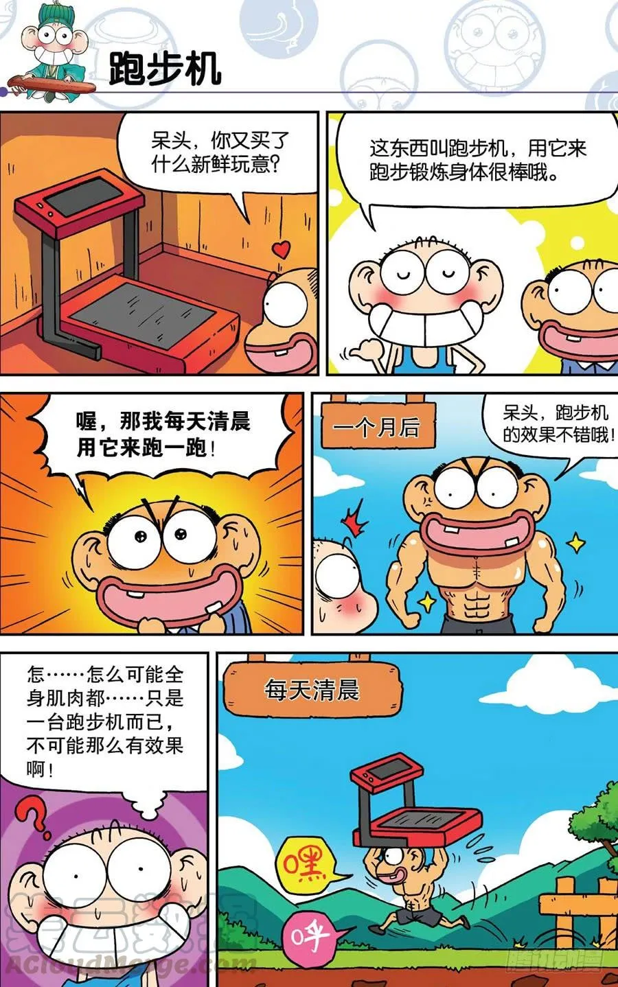 第181章 第11页