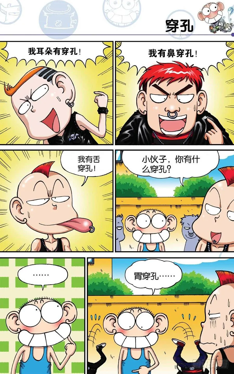 第182章 第4页