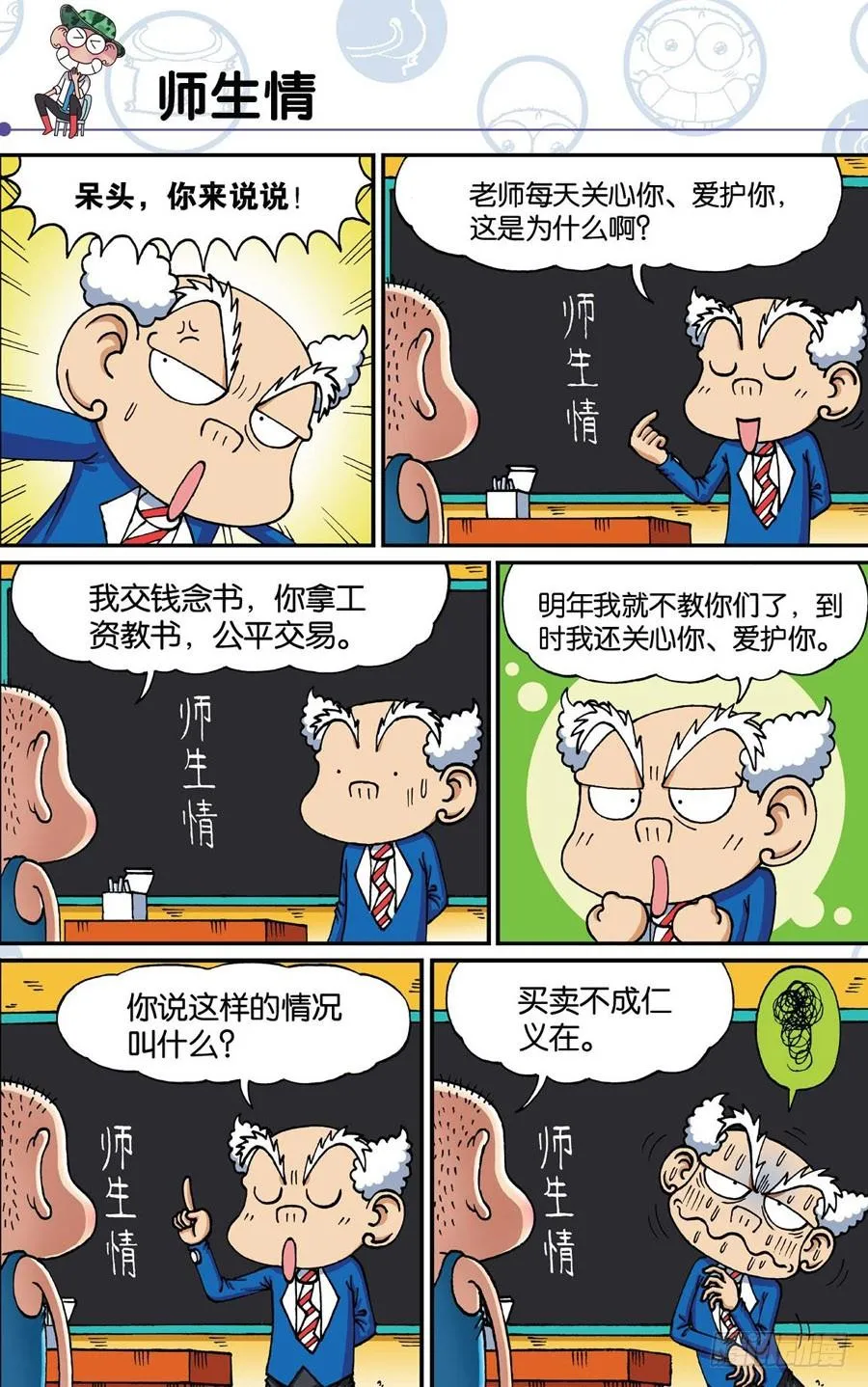 第182章 第5页