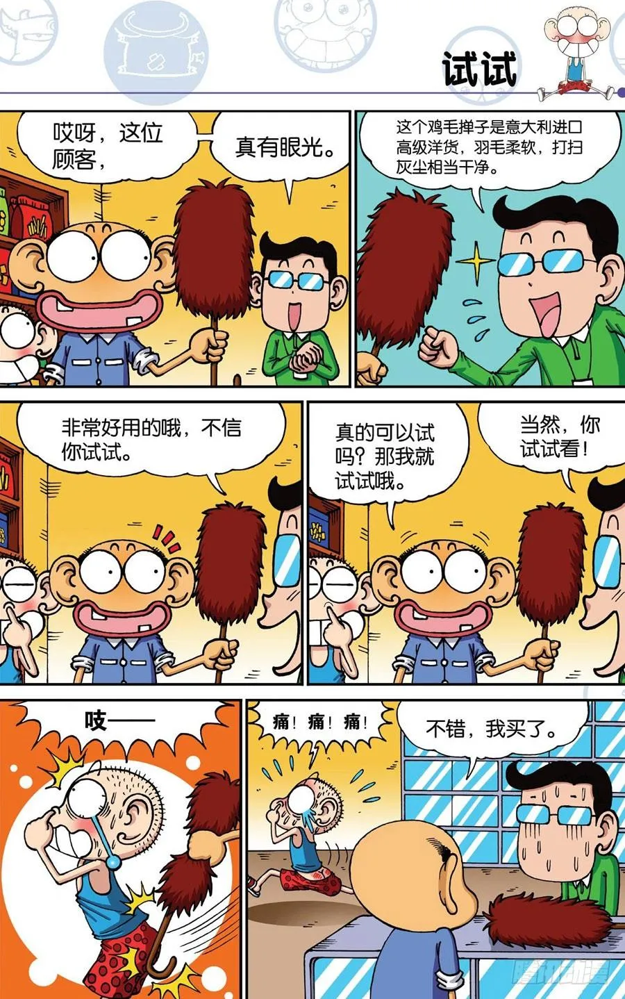 第182章 第6页