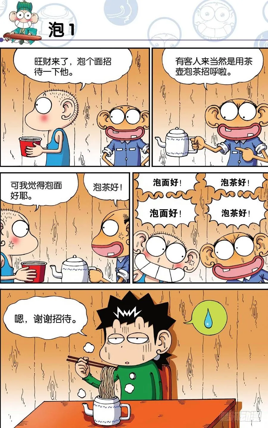 第182章 第7页