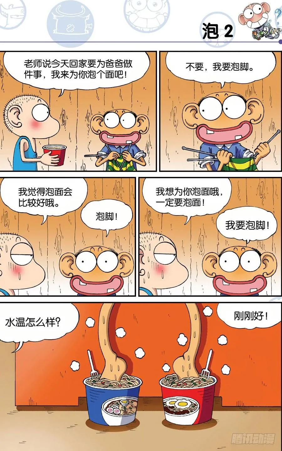 第182章 第8页