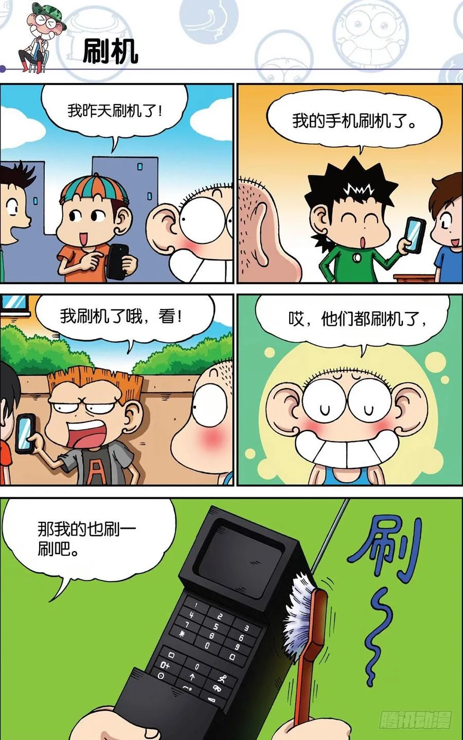 第182章 第9页