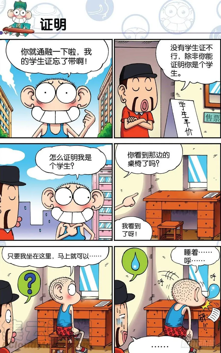 第182章 第11页