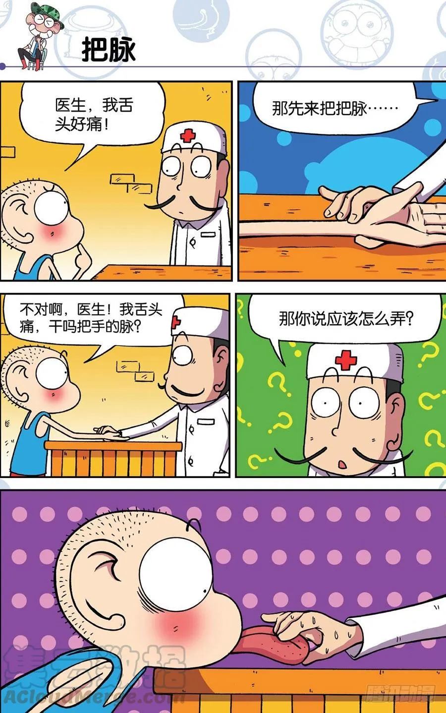 第183章 第1页