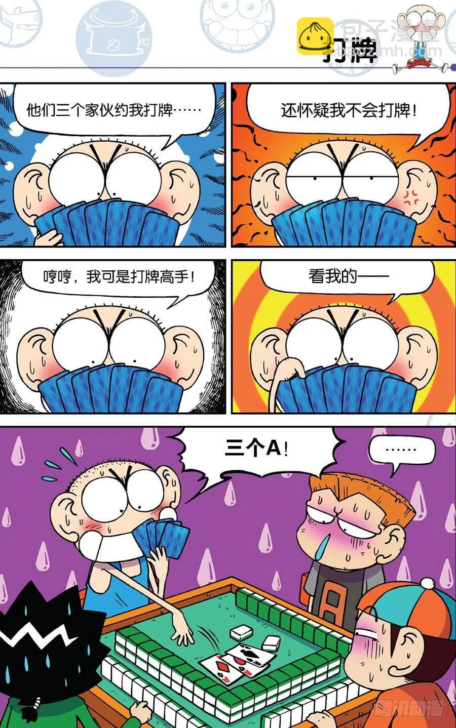 第183章 第2页
