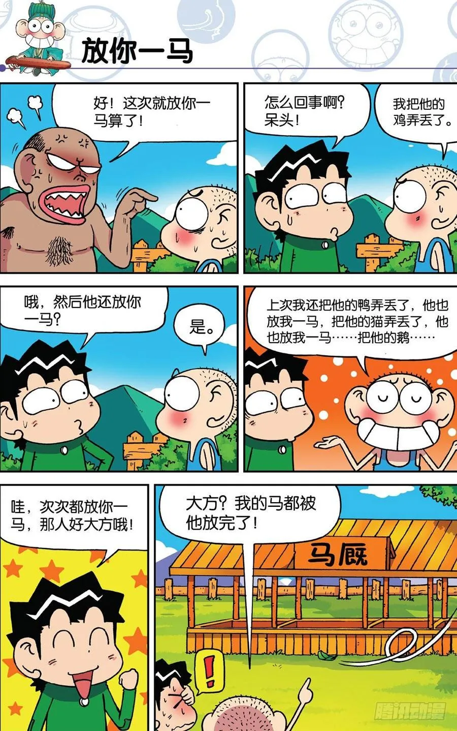 第183章 第3页