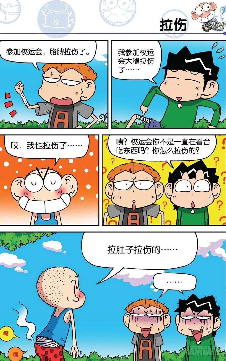第183章 第4页
